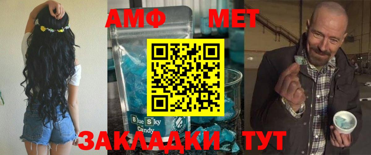 АМФЕТАМИН  Amphetamine  Вход с VPN  Амфетамин Розовый  Протвино 