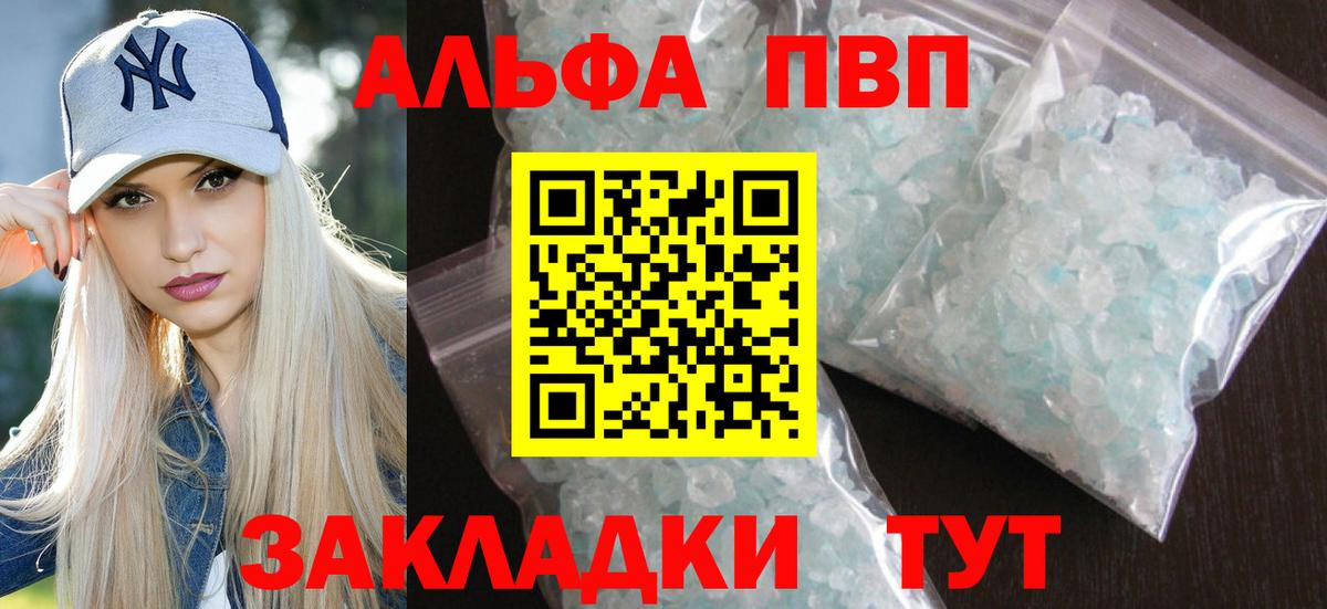 APVP VHQ Протвино