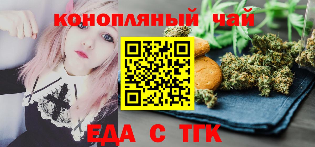 Протвино  Canna-Cookies конопля  Вход с VPN 