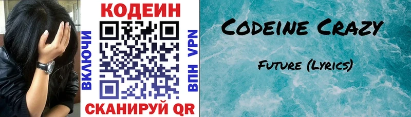 Кодеин Purple Drank  гидра ССЫЛКА  shop Telegram  Протвино 