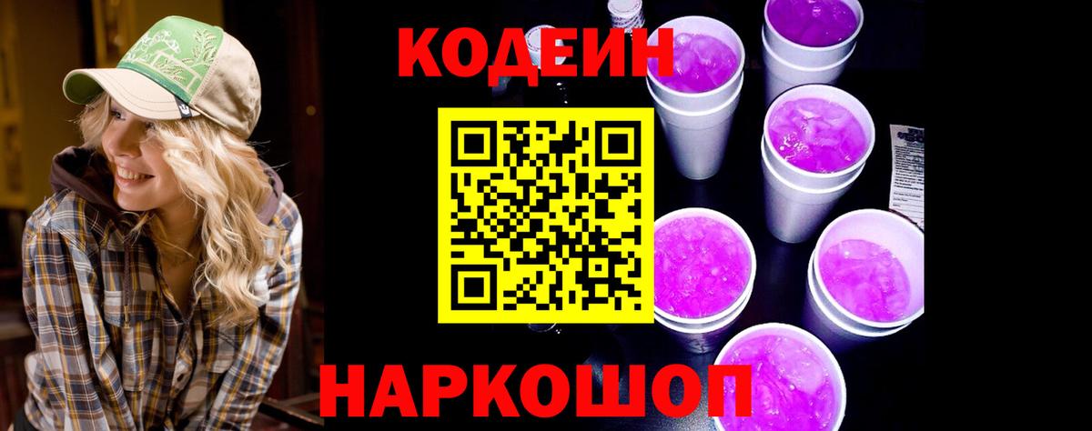Протвино  Codein напиток Lean (лин)  Вход с VPN  Кодеин напиток Lean (лин) 
