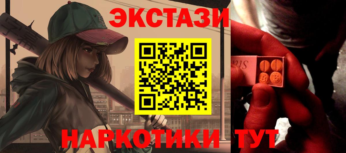 Протвино  Ecstasy mix  ЭКСТАЗИ ешки  ЭКСТАЗИ  нарко площадка формула  Вход с VPN 
