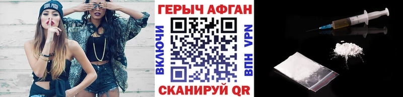 ГЕРОИН хмурый  купить   Протвино 