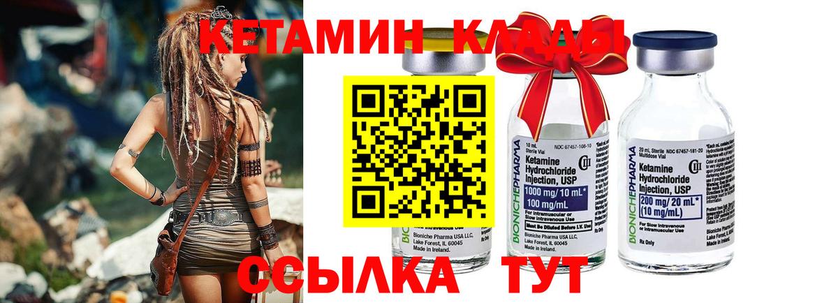 КЕТАМИН ketamine Протвино