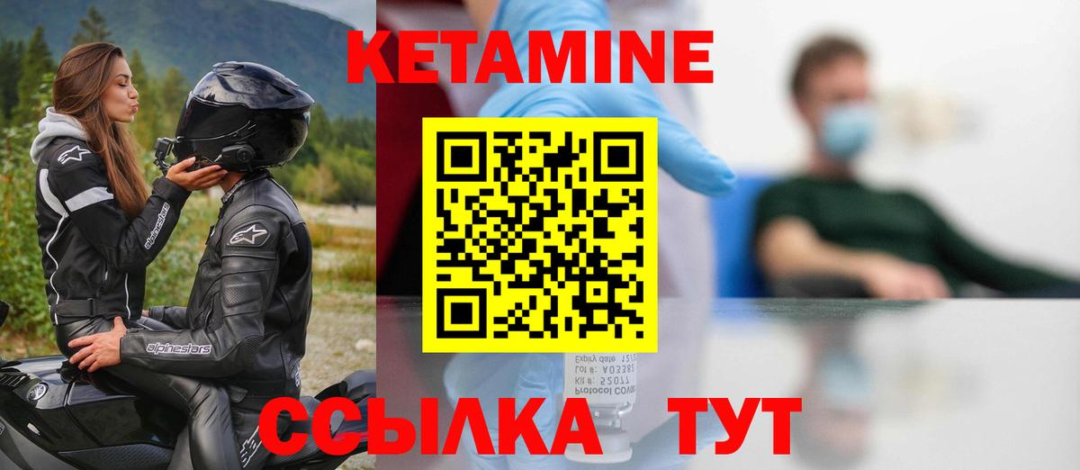 Протвино  КЕТАМИН VHQ  Вход с VPN  КЕТАМИН ketamine 