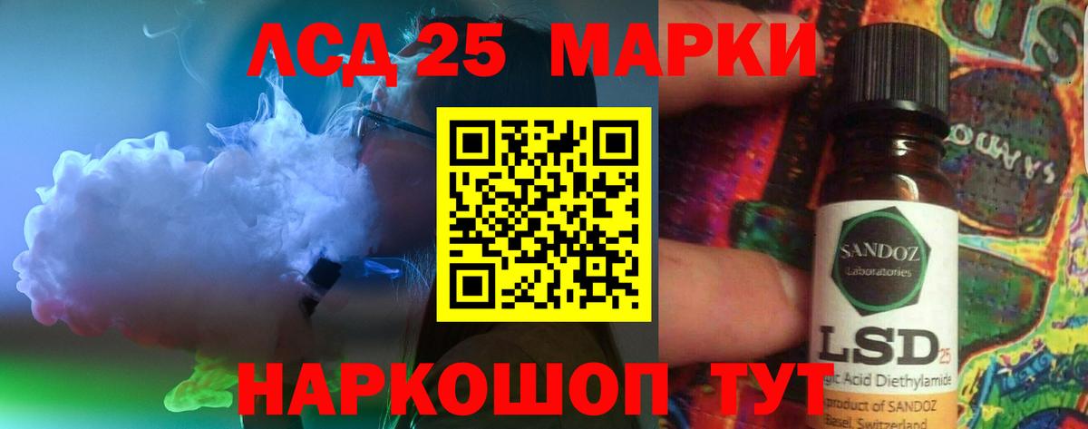 LSD-25 экстази  Вход с VPN  ЛСД экстази ecstasy  Протвино  ЛСД экстази кислота 