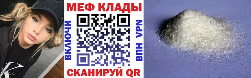 Меф кристаллы  Протвино 