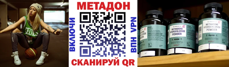 дарнет шоп  Протвино  Метадон methadone 