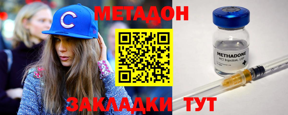 Метадон мёд  Вход с VPN  МЕТАДОН methadone  Протвино 