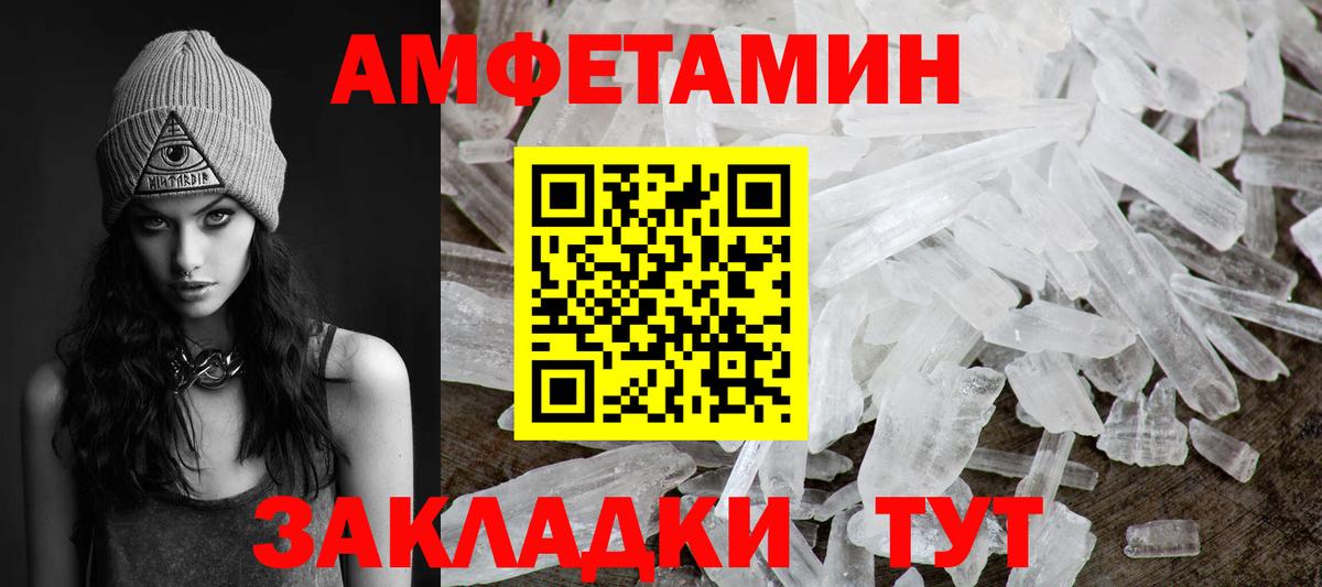 МЕТАМФЕТАМИН  Метамфетамин Декстрометамфетамин 99.9%  Вход с VPN  Протвино 