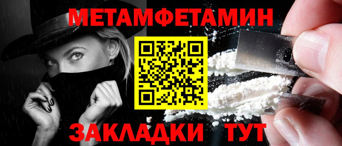 Первитин мет Протвино