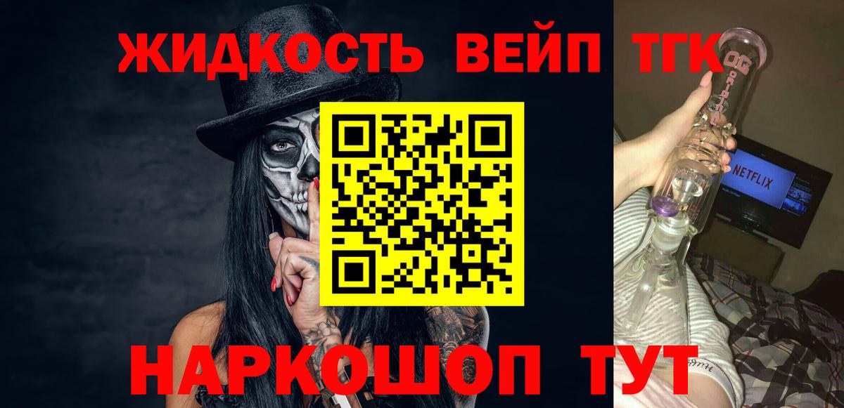 Дистиллят ТГК концентрат  Вход с VPN  Протвино 