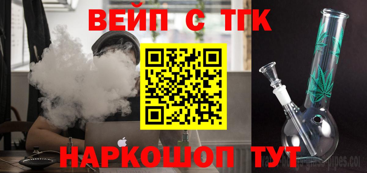 ТГК THC oil Протвино